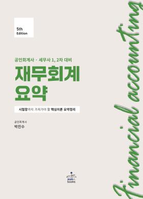 교재